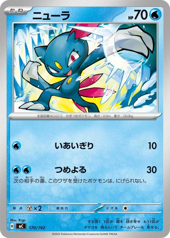 Sneasel Japanese Pokémon card