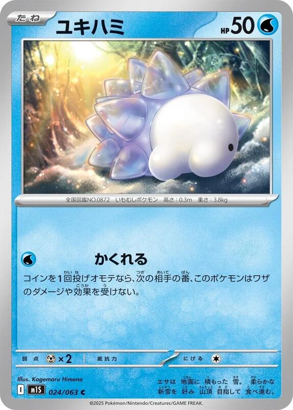Snom Japanese card