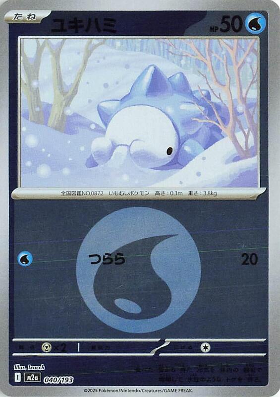 Snom (Energy Symbol Pattern) Japanese card