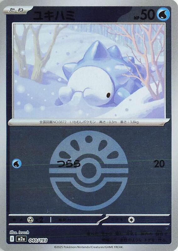 Snom (Friend Ball Pattern) Japanese card