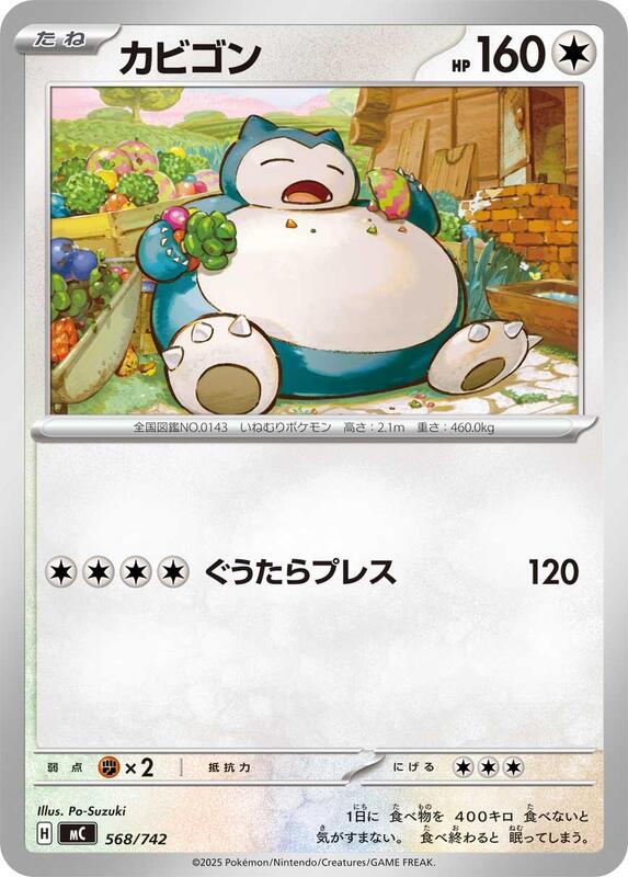 Snorlax Japanese card