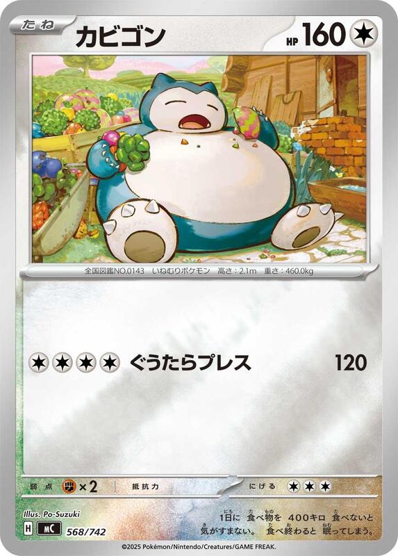 Snorlax Japanese card