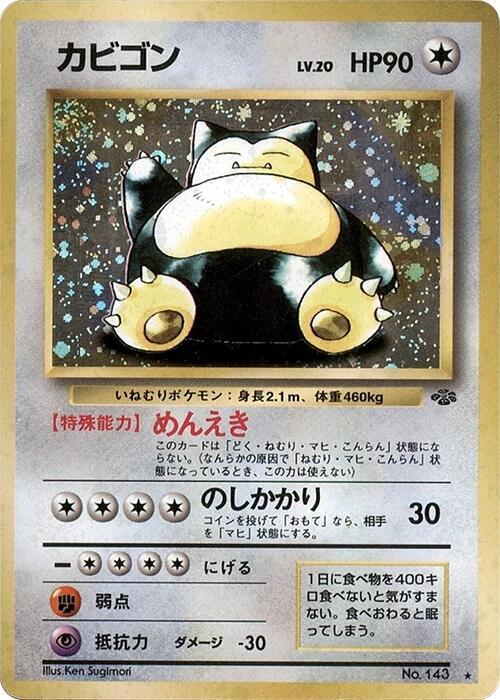 Snorlax Japanese card