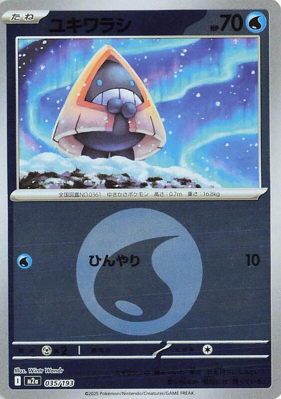 Snorunt Japanese card