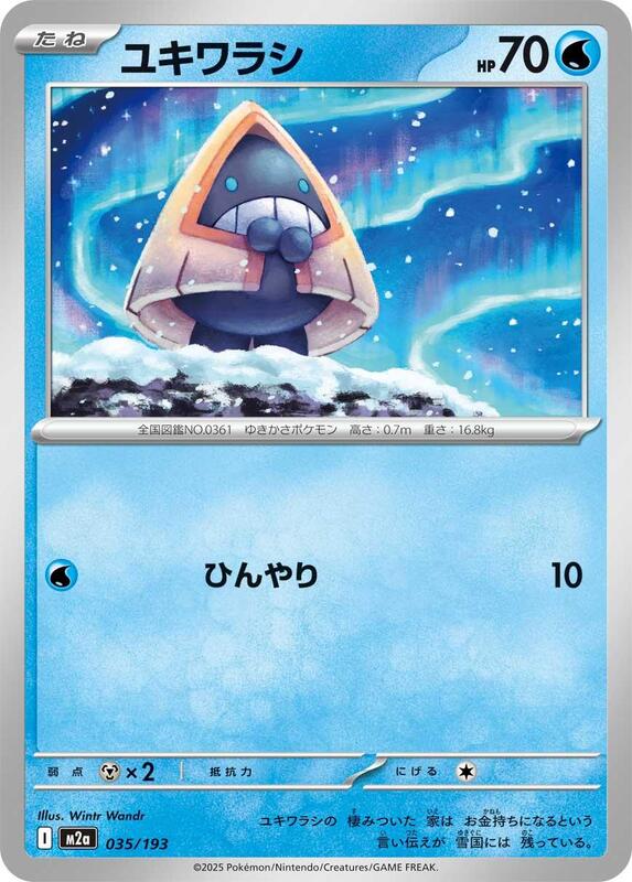 Snorunt Japanese card