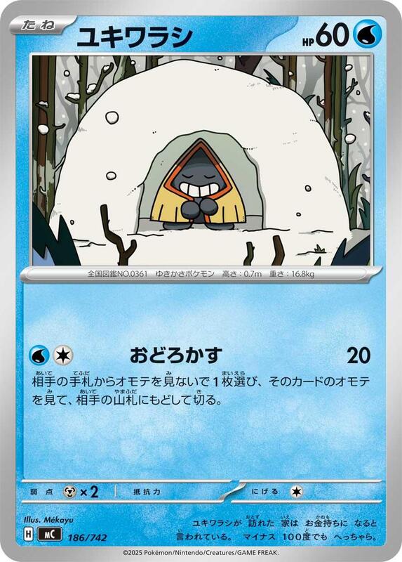 Snorunt Japanese card
