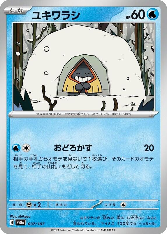 Snorunt Japanese card