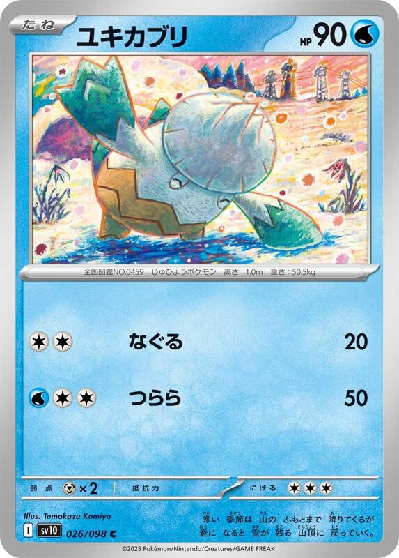 Snover Japanese card