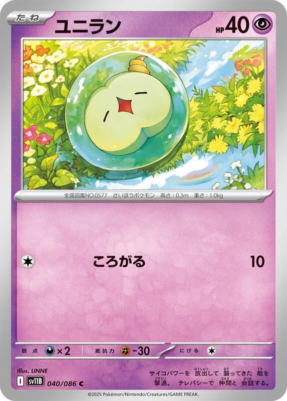 Solosis Japanese Pokémon card