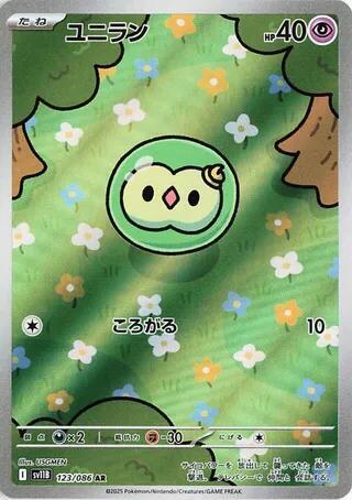 Solosis Japanese card