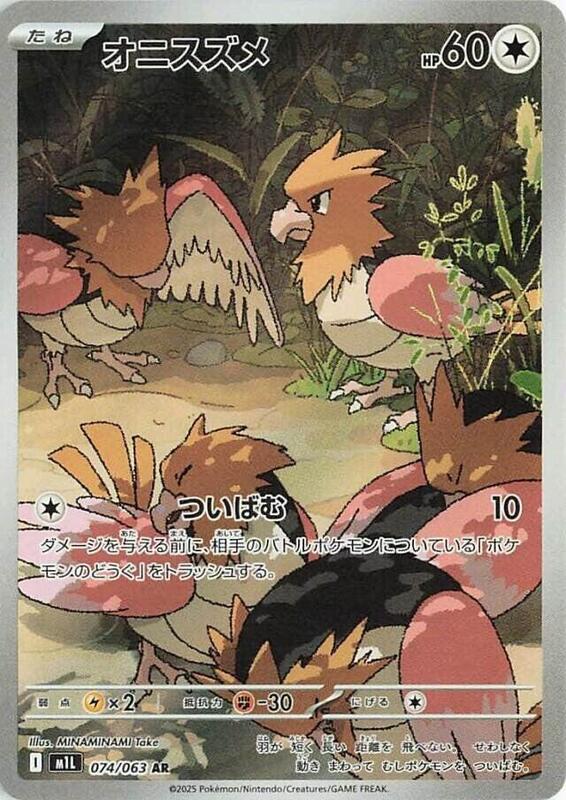 Spearow Japanese card