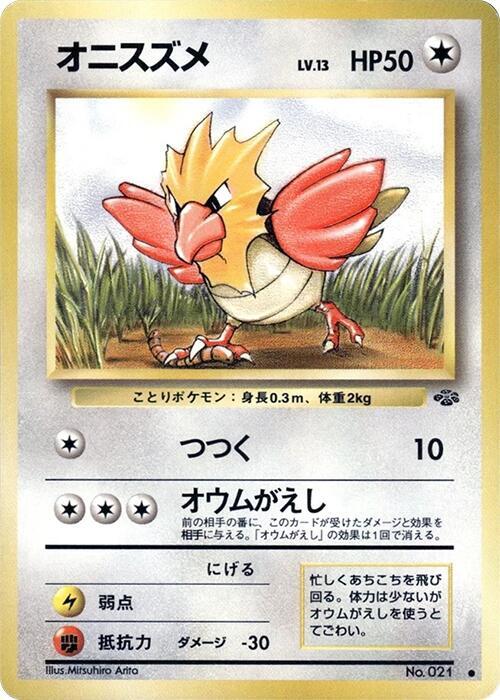 Spearow Japanese card