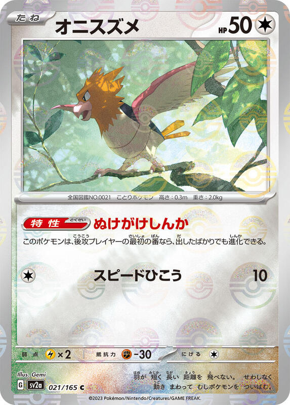Spearow (Poke Ball Pattern) Japanese card