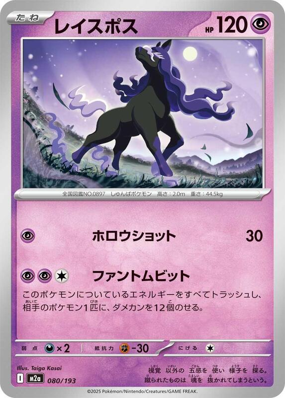 Spectrier Japanese card