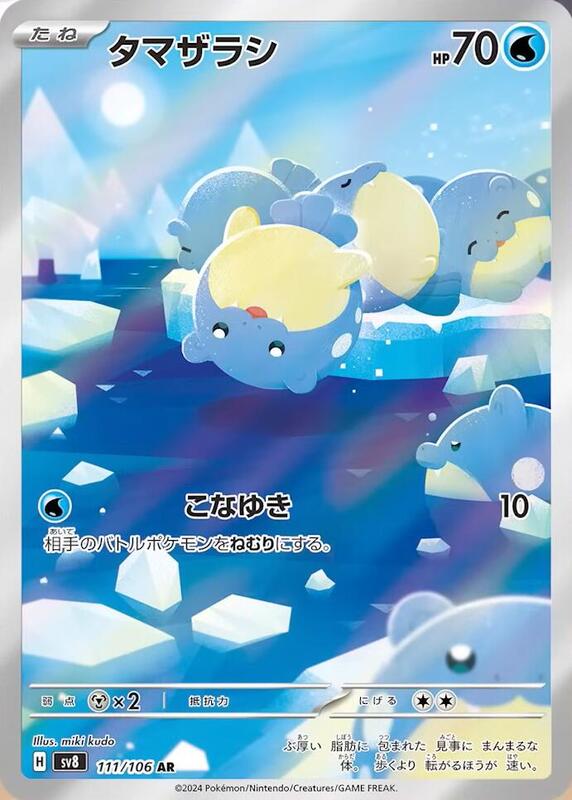 Spheal Japanese card