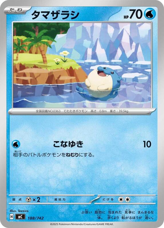 Spheal Japanese card