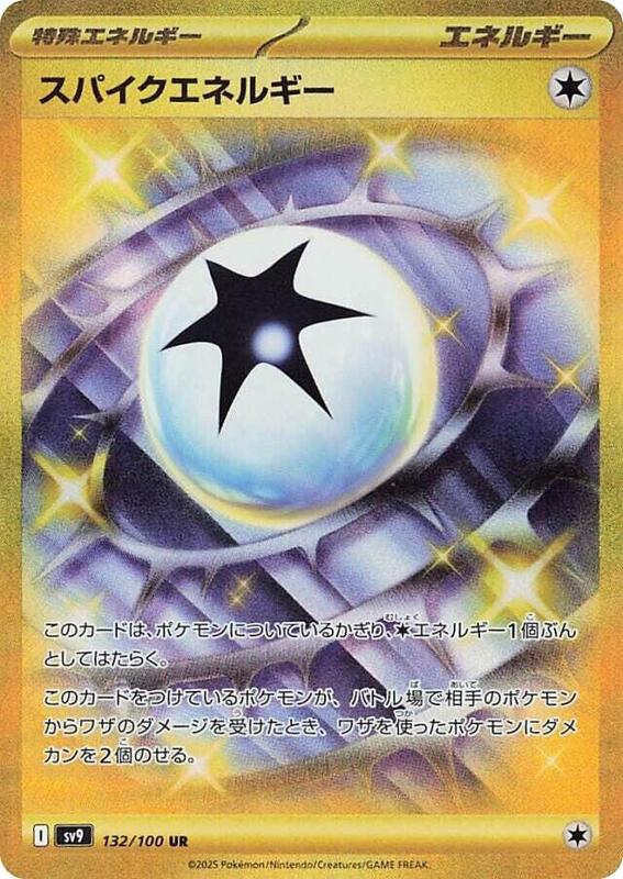 Spike Energy Japanese card