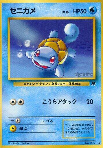 Squirtle Japanese card