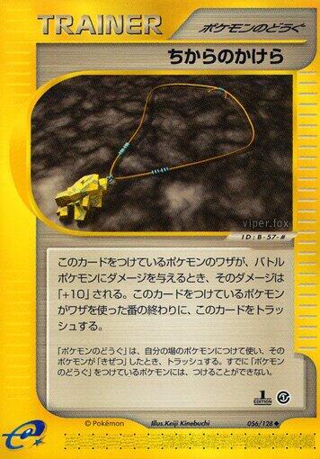 Strength Charm Japanese card