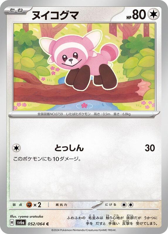 Stufful #052/064 Japanese Pokémon card from SV6a: Night Wanderer