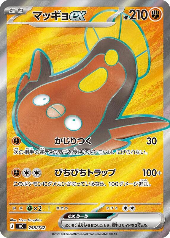 Stunfisk ex Japanese card