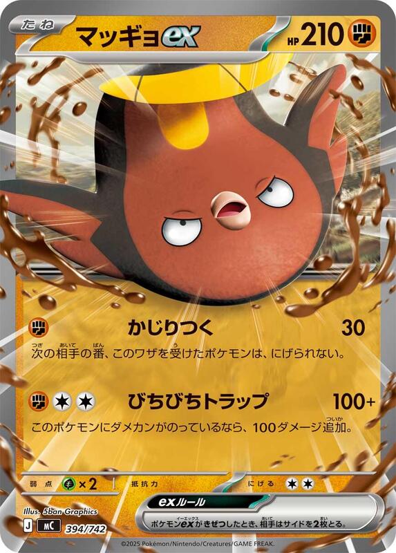 Stunfisk ex Japanese card