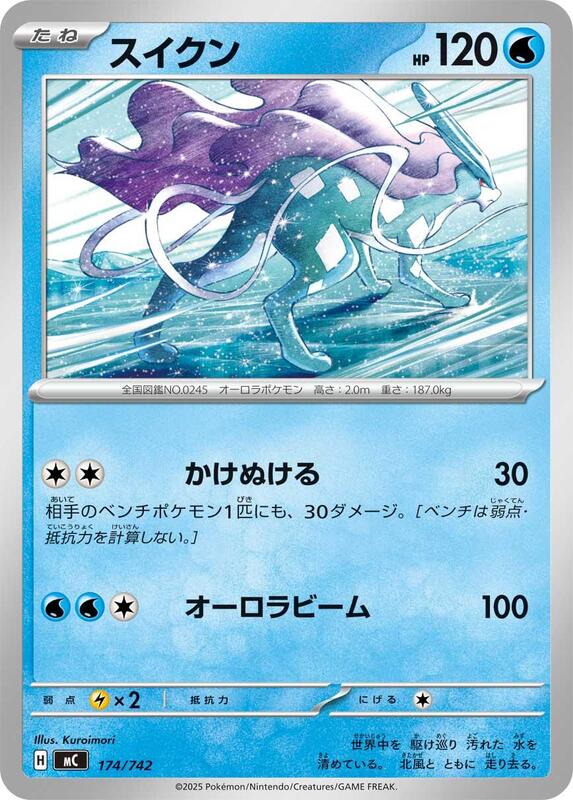 Suicune Japanese card