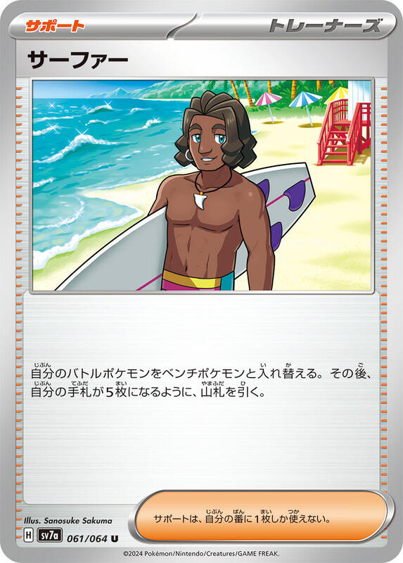 Surfer Japanese card