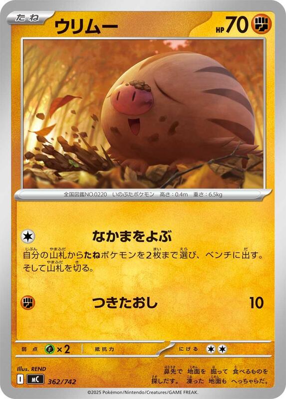 Swinub Japanese card