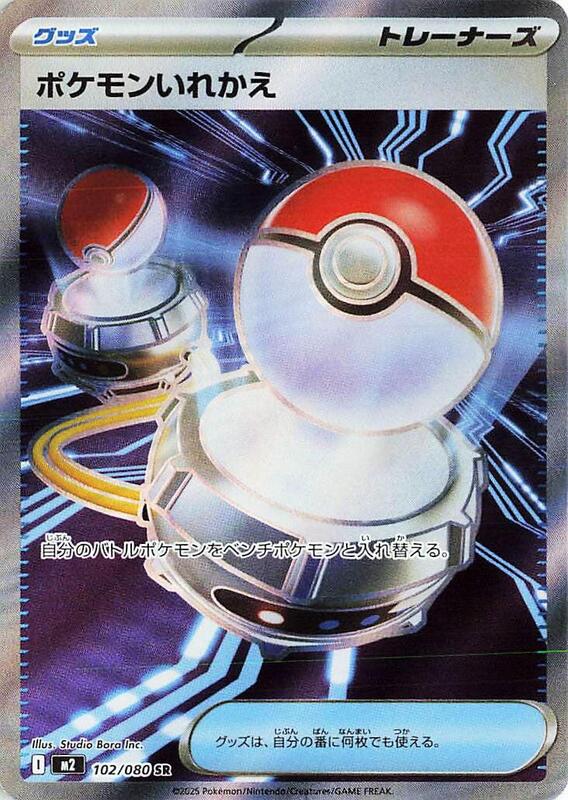 Switch Japanese card