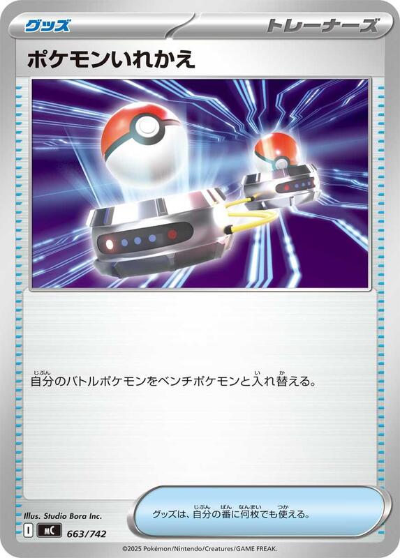 Switch Japanese card