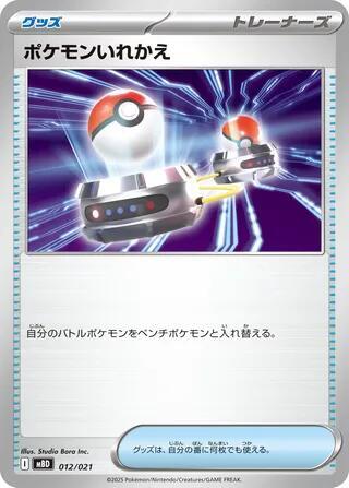 Switch Japanese card