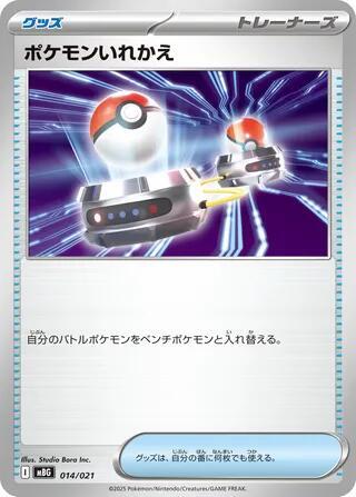 Switch Japanese card