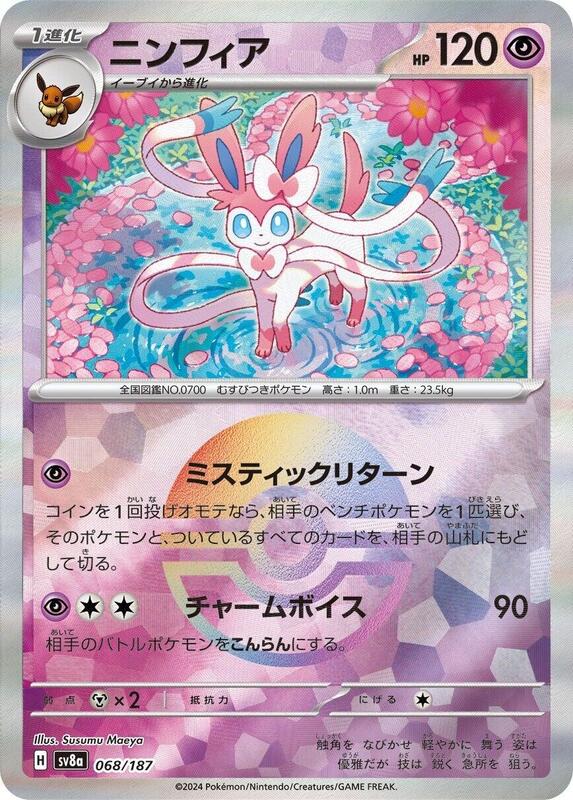 Sylveon (Mirror Foil) Japanese card