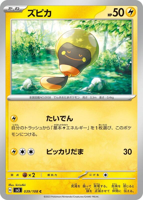 Tadbulb Japanese card