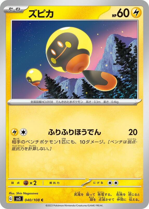 Tadbulb Japanese card