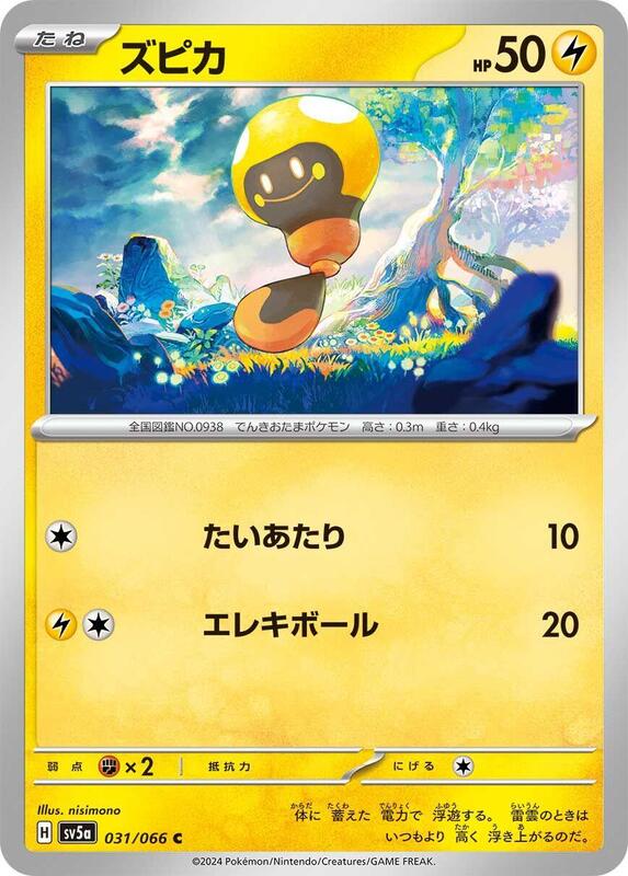 Tadbulb Japanese Pokémon card