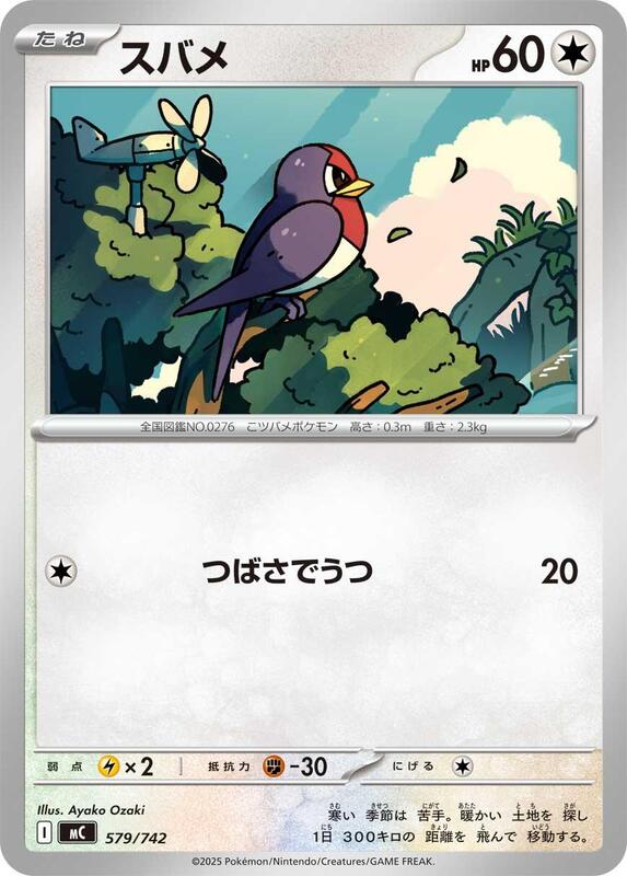 Taillow Japanese card