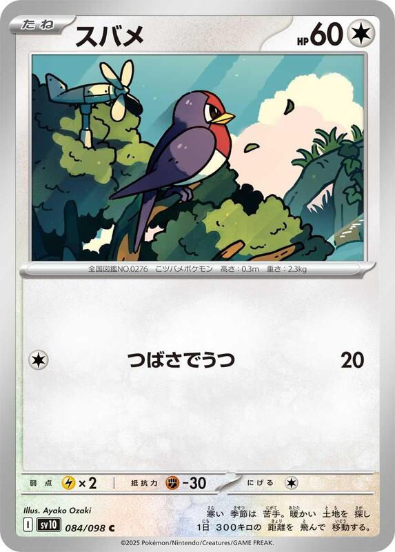 Taillow Japanese card