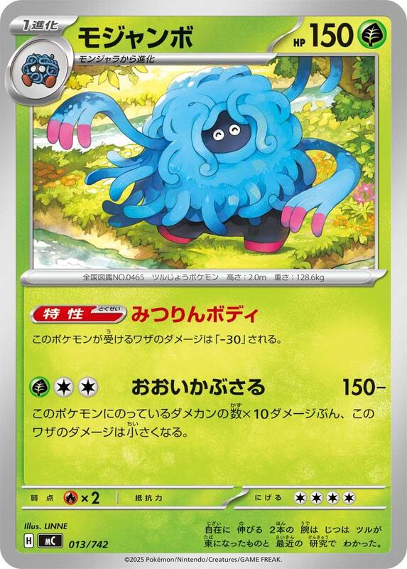 Tangrowth Japanese Pokémon card