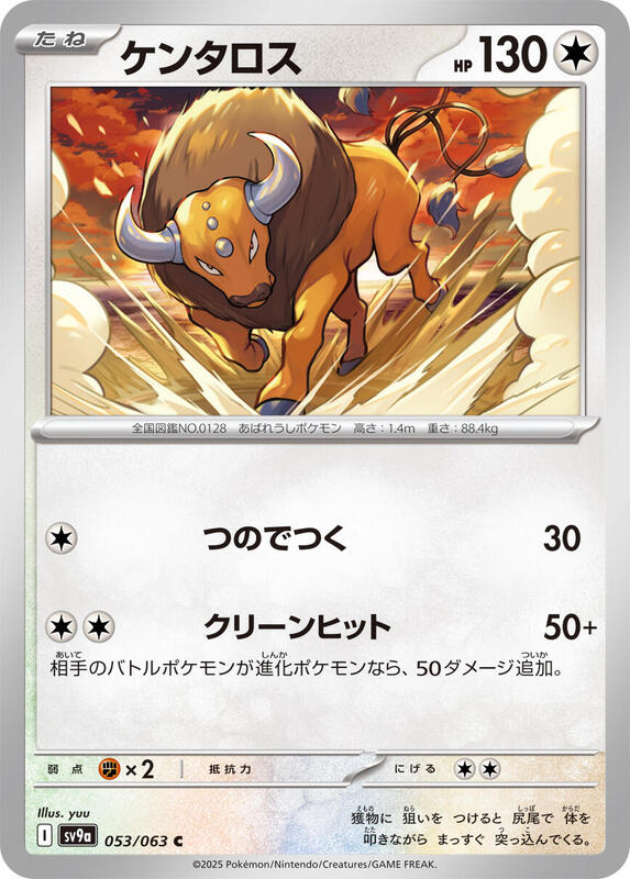 Tauros Japanese card