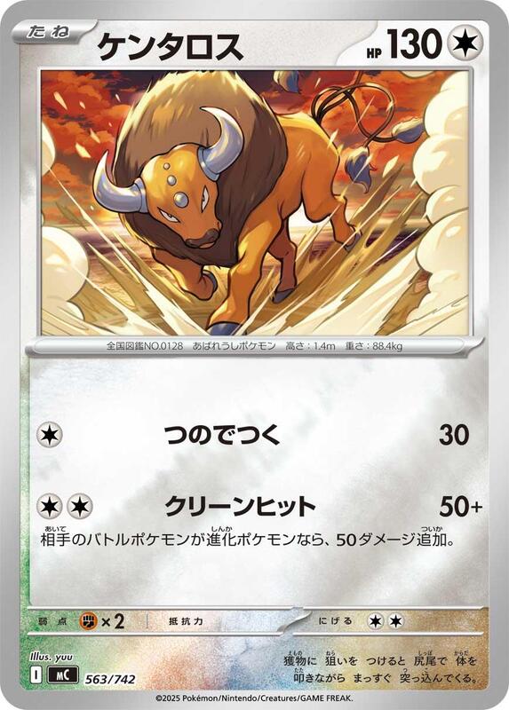 Tauros (Mirror Holo) Japanese card