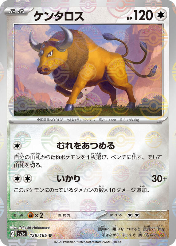 Tauros (Poke Ball Pattern) Japanese card