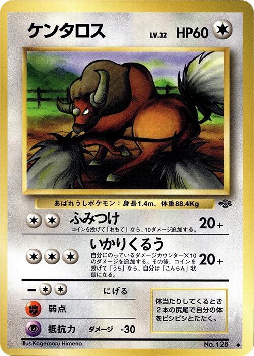 Tauros Japanese card