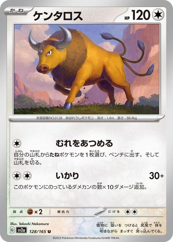 Tauros Japanese card