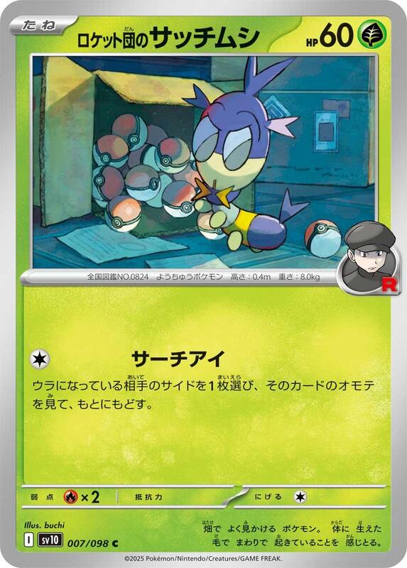 Team Rocket's Blipbug Japanese card