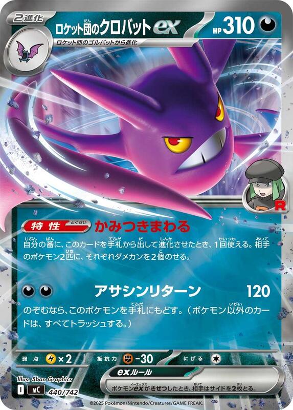 Team Rocket's Crobat ex (Mirror Holo) Japanese card
