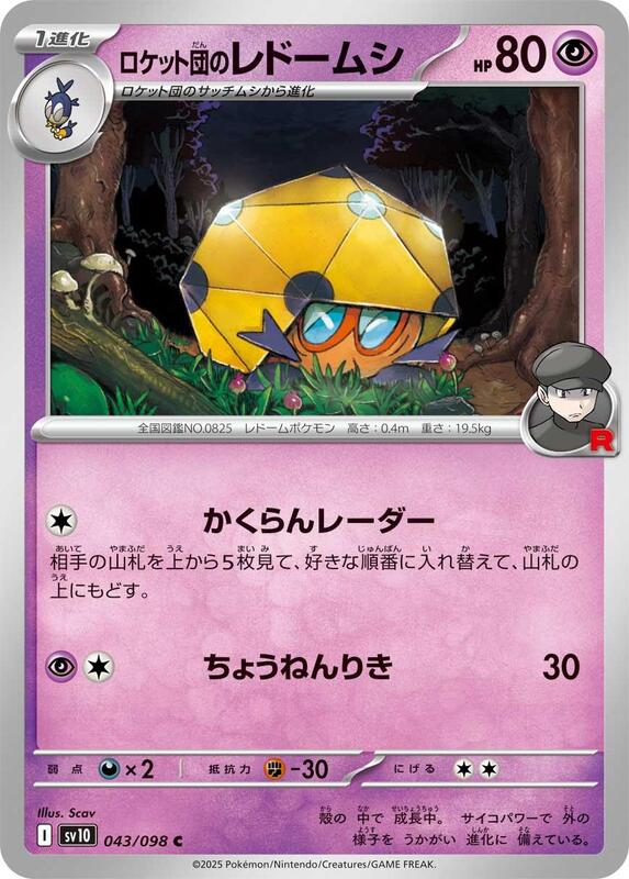 Team Rocket's Dottler Japanese card