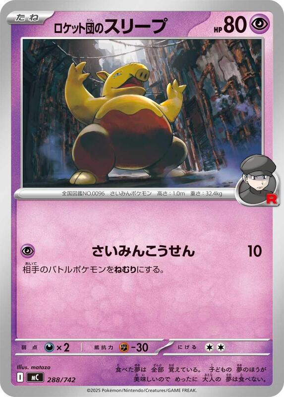 Team Rocket's Drowzee Japanese card