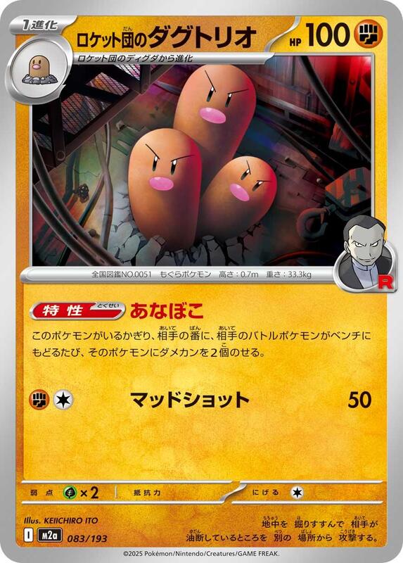 Team Rocket's Dugtrio Japanese card